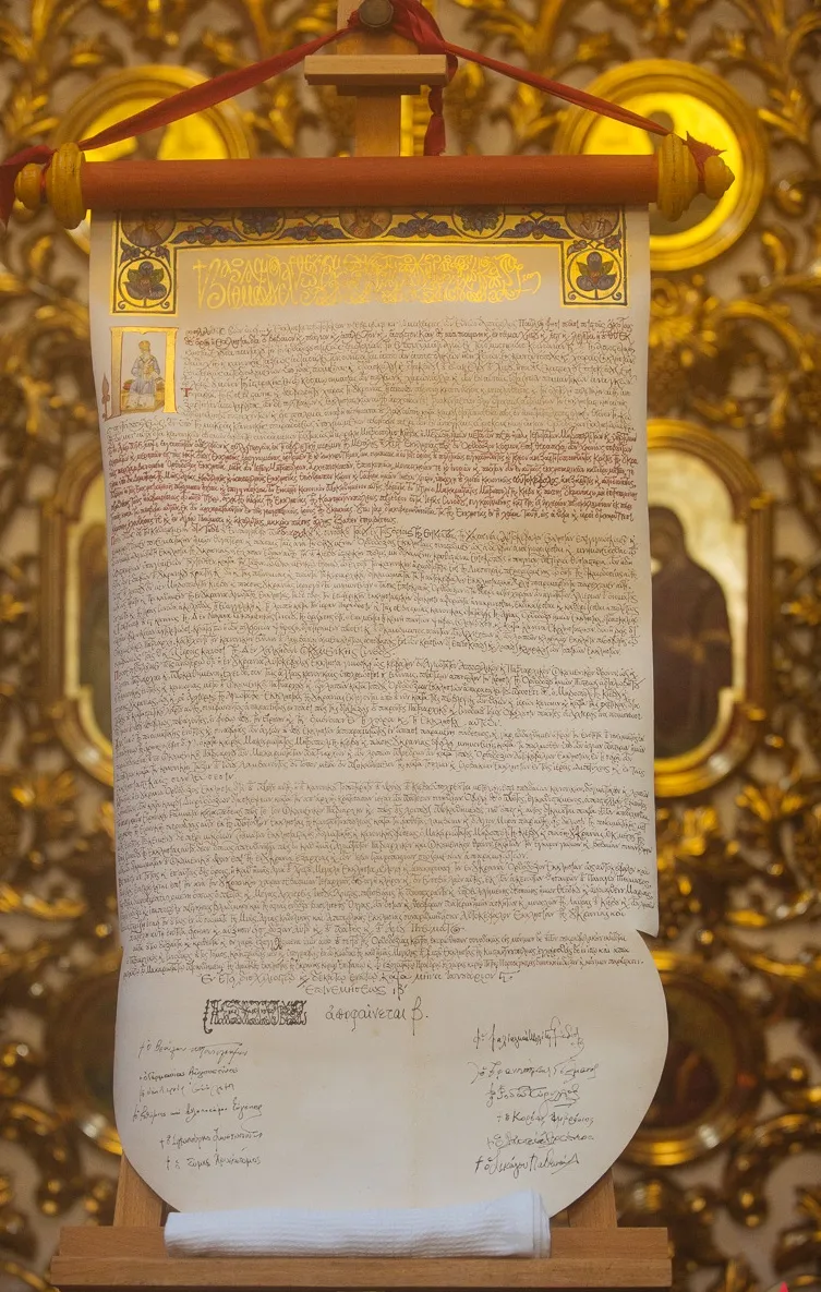 Томос про автокефалію ПЦУ